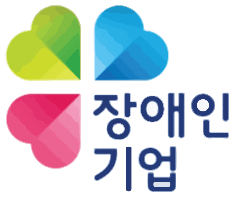 장애인기업 인증마크